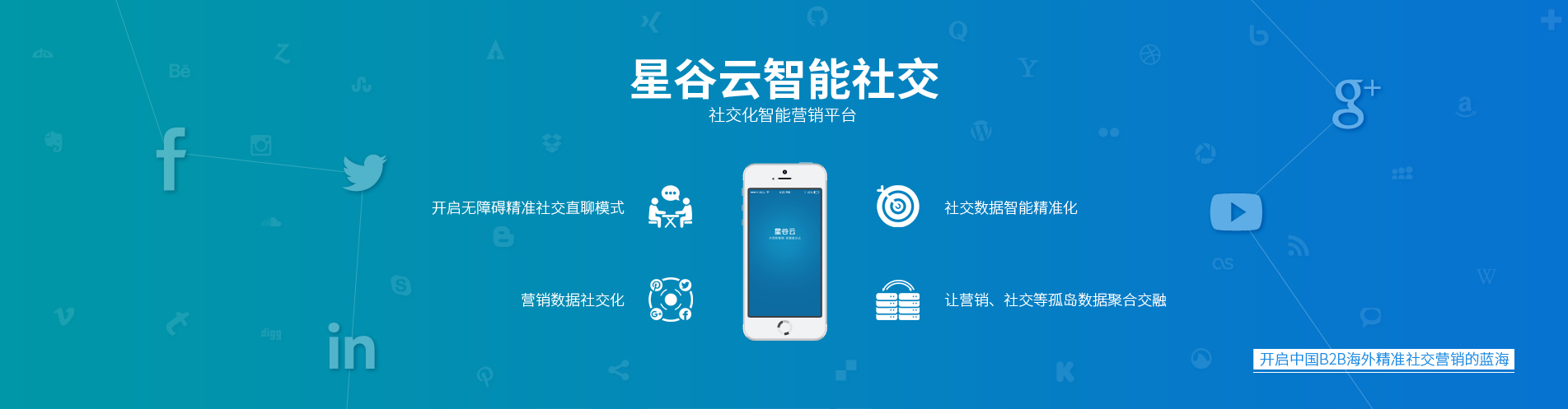 云社交